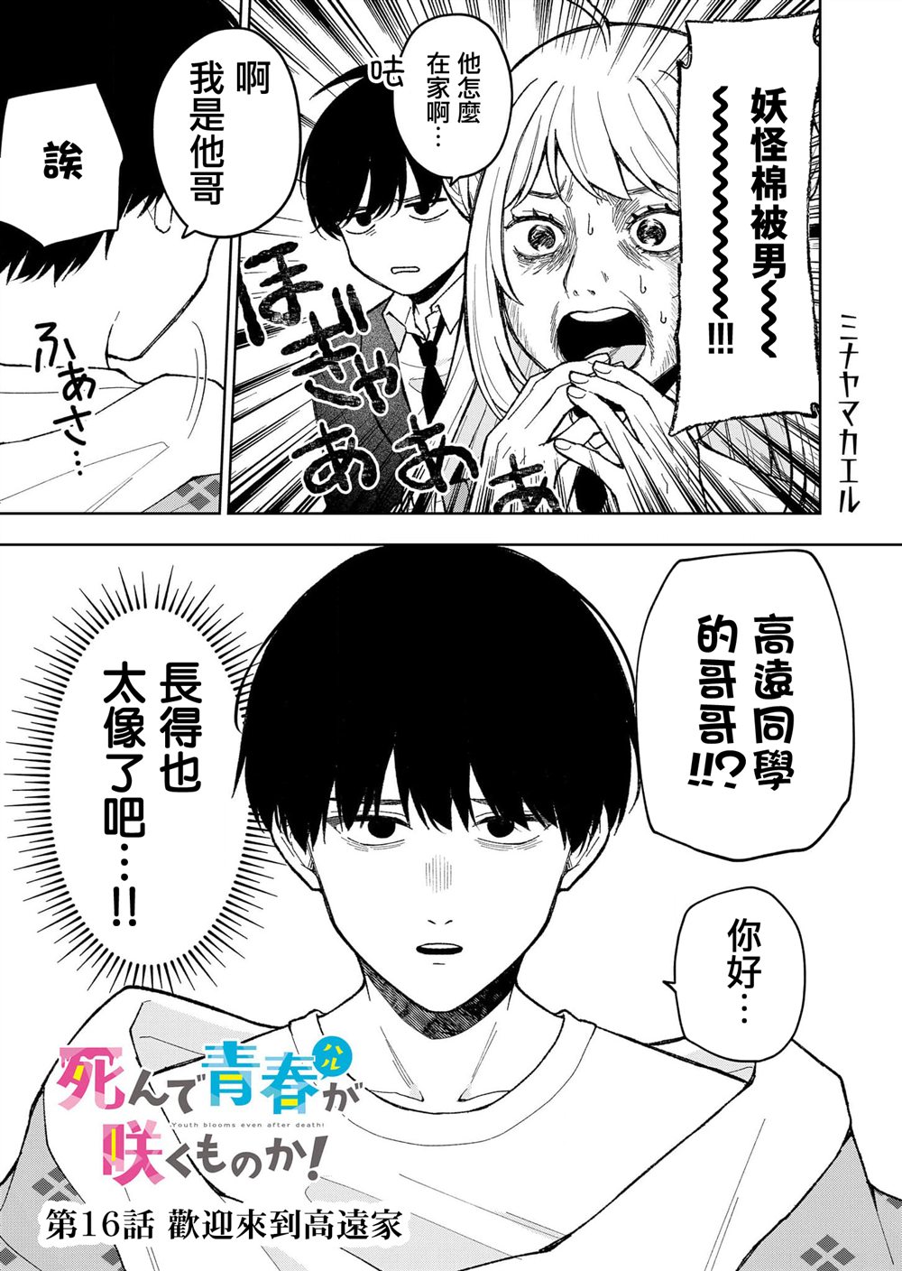第16话0