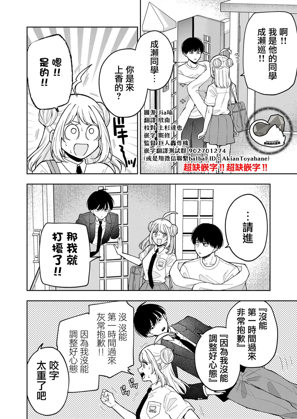 第16话1