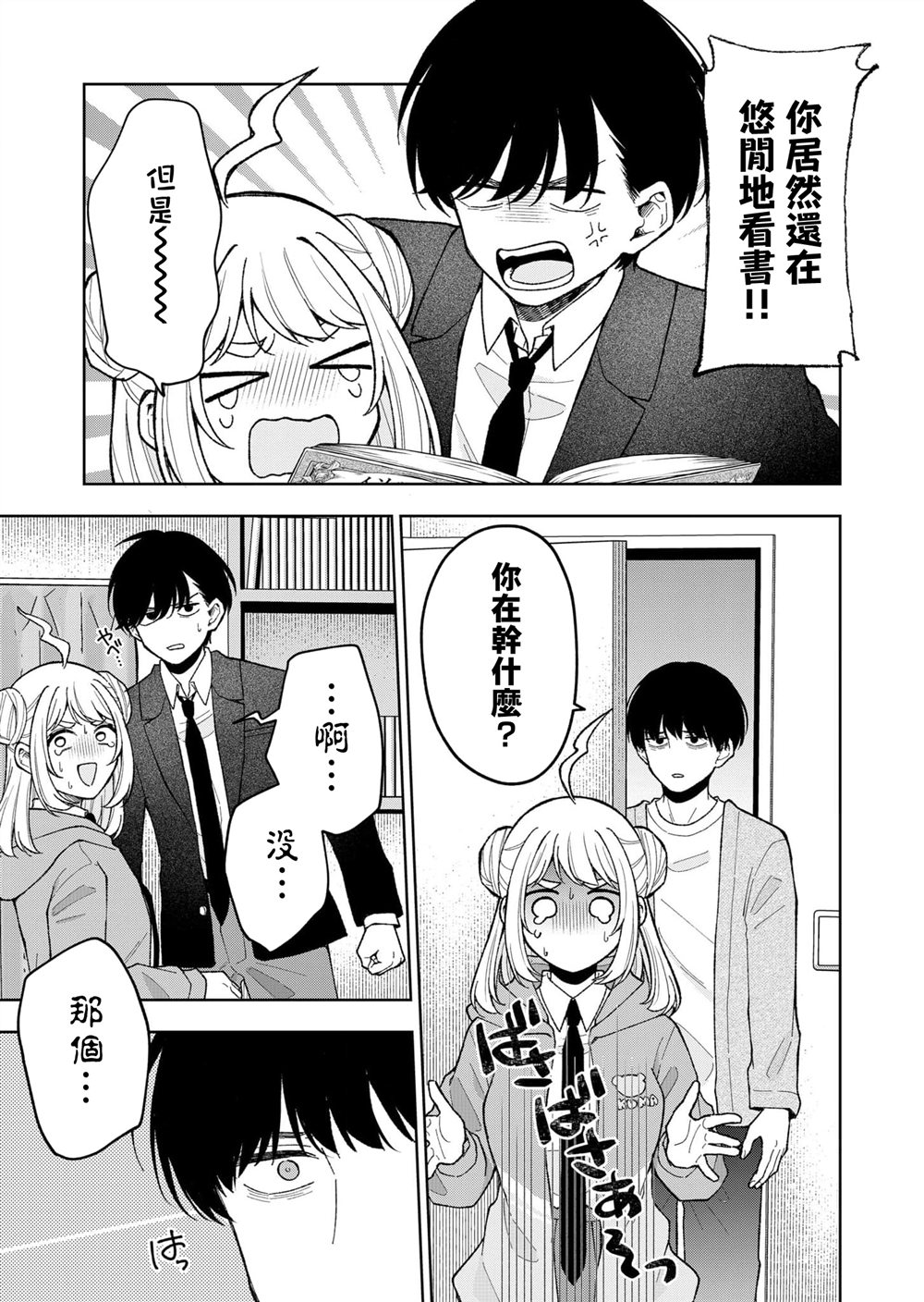 第16话10