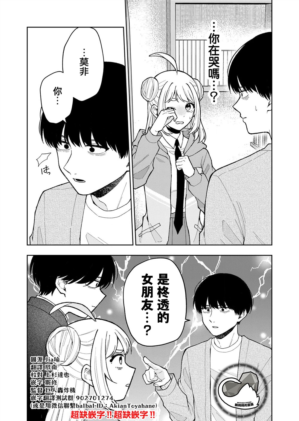第16话11