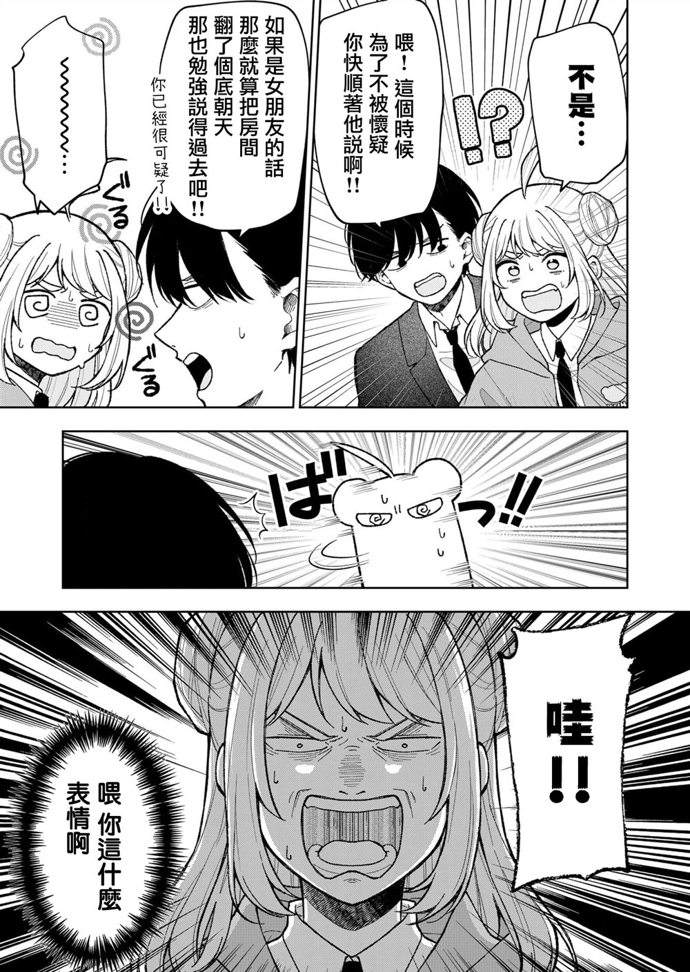 第16话12