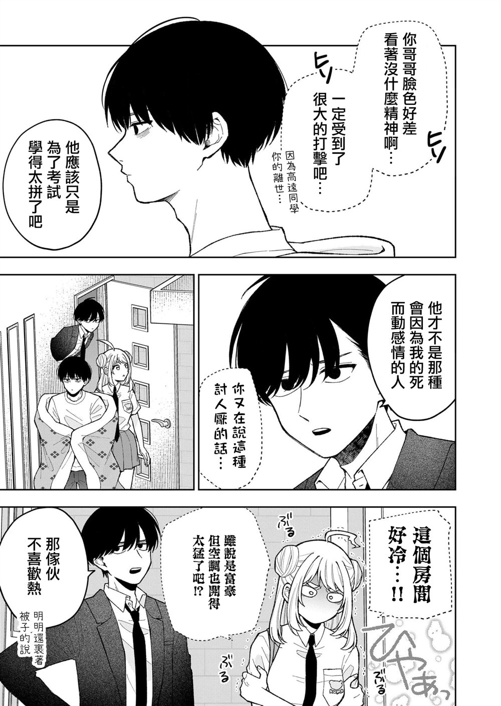 第16话2