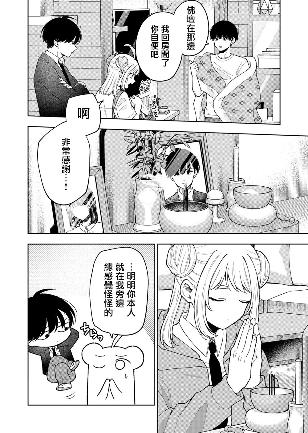 第16话3