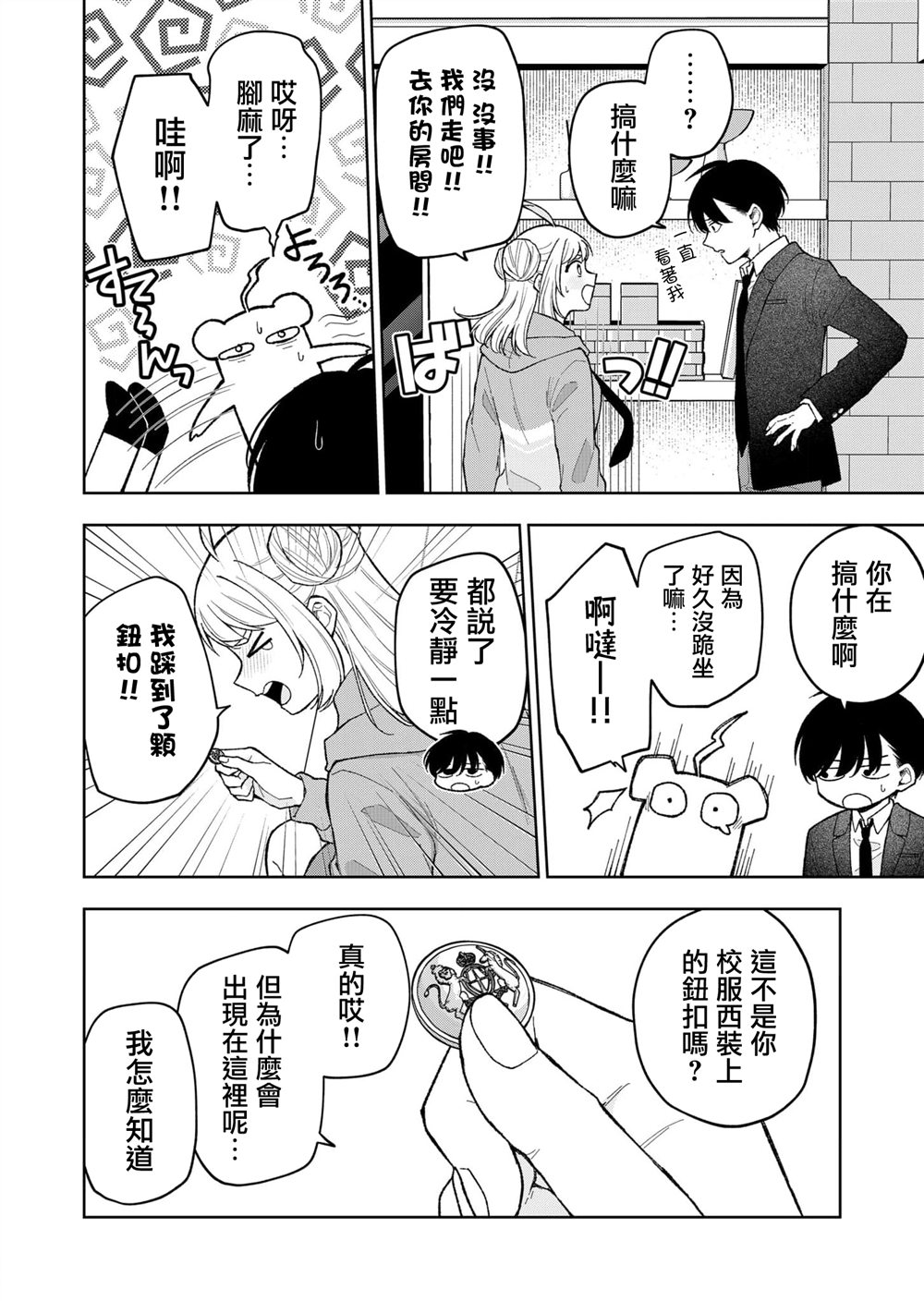 第16话5