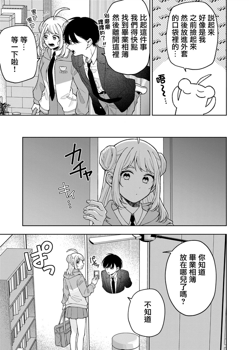 第16话6