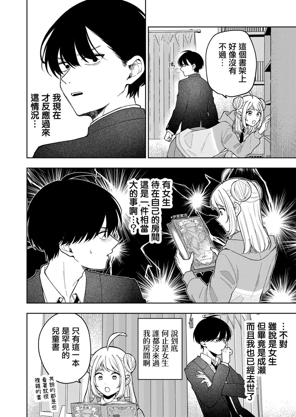 第16话7