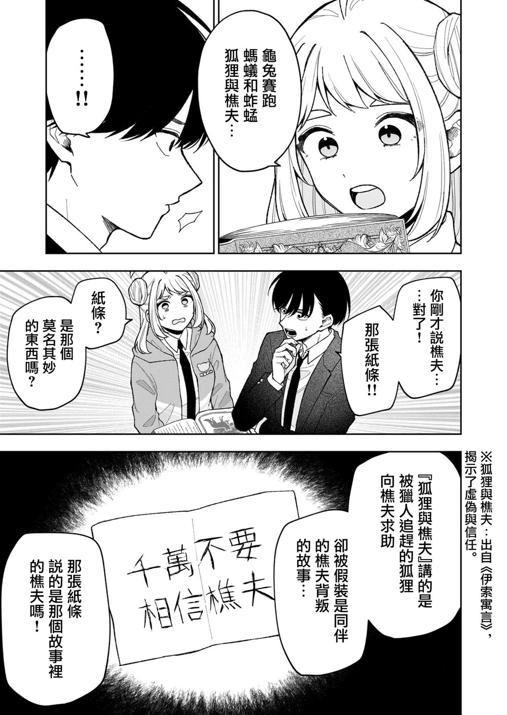 第16话8