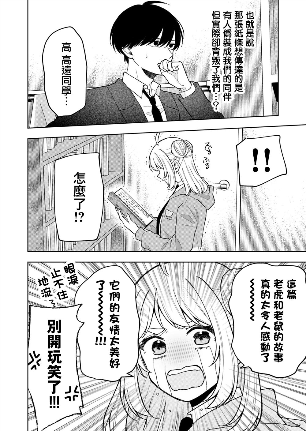 第16话9