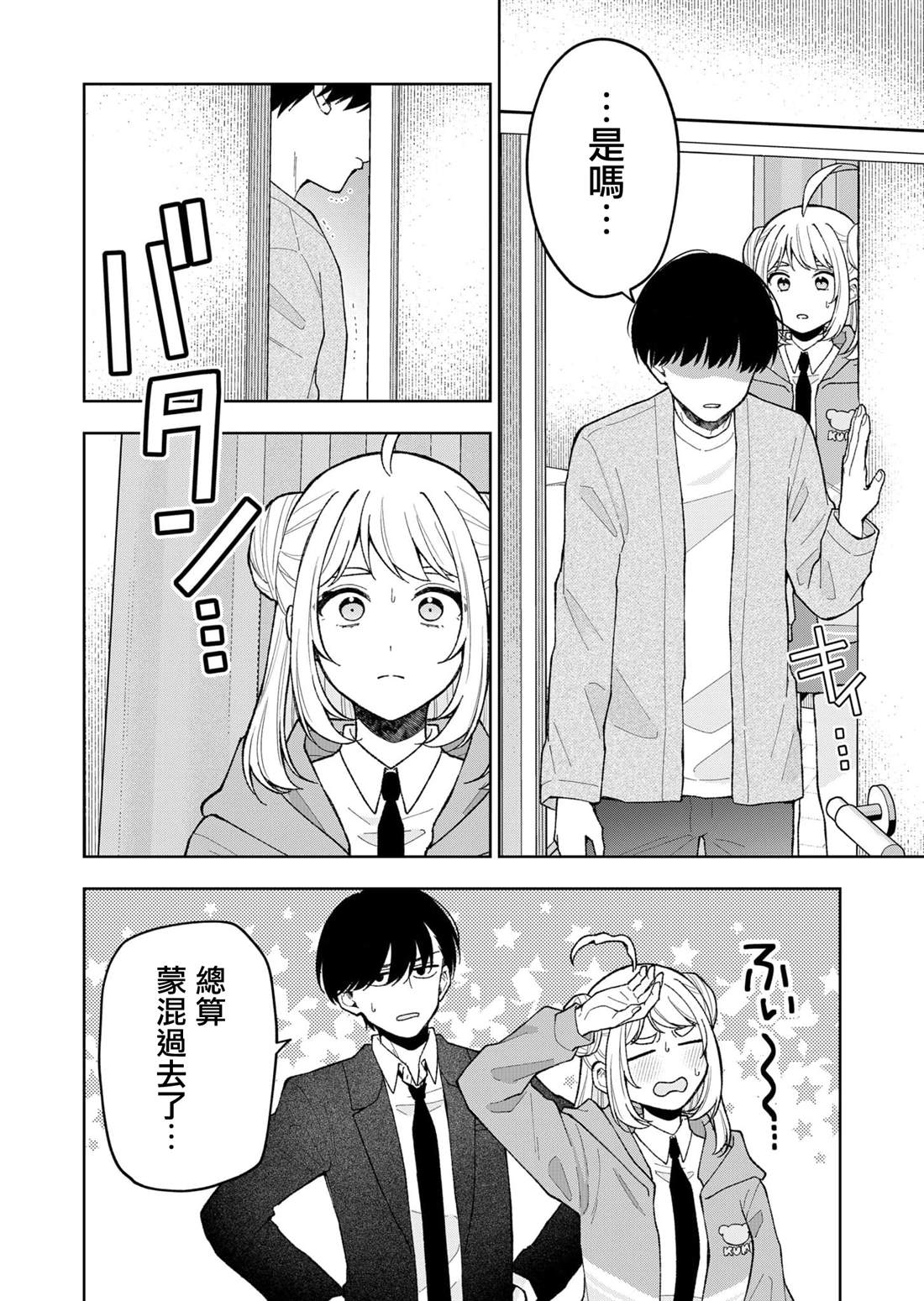 第17话1