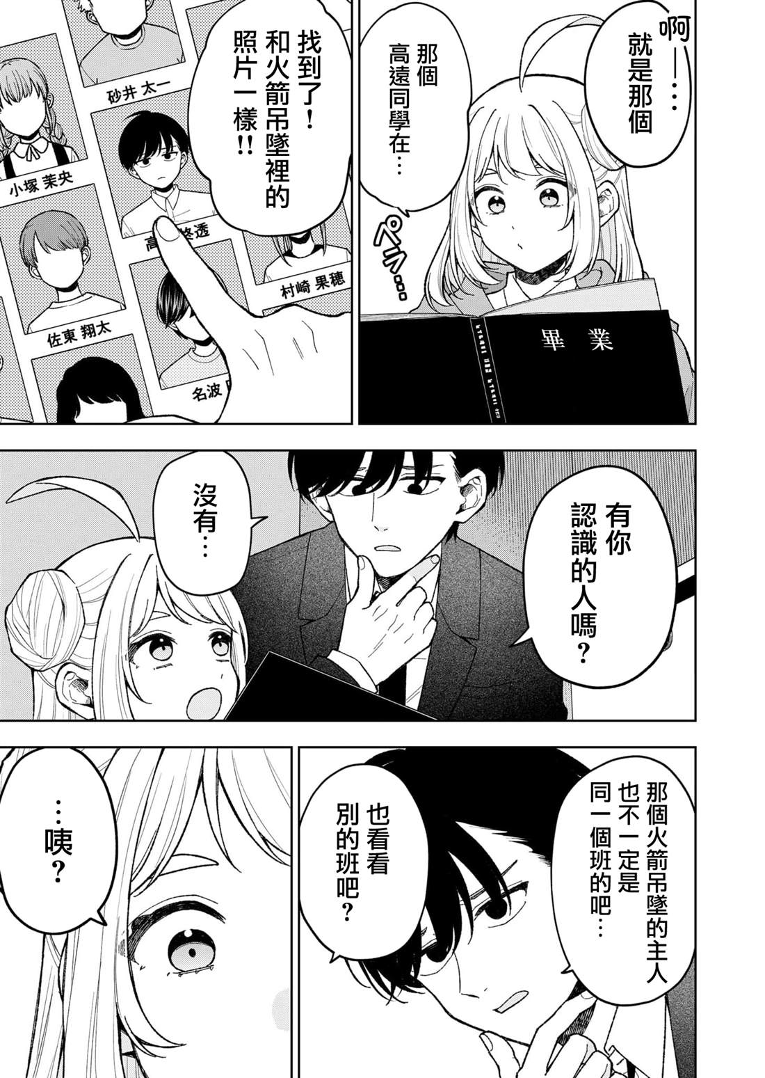 第17话10