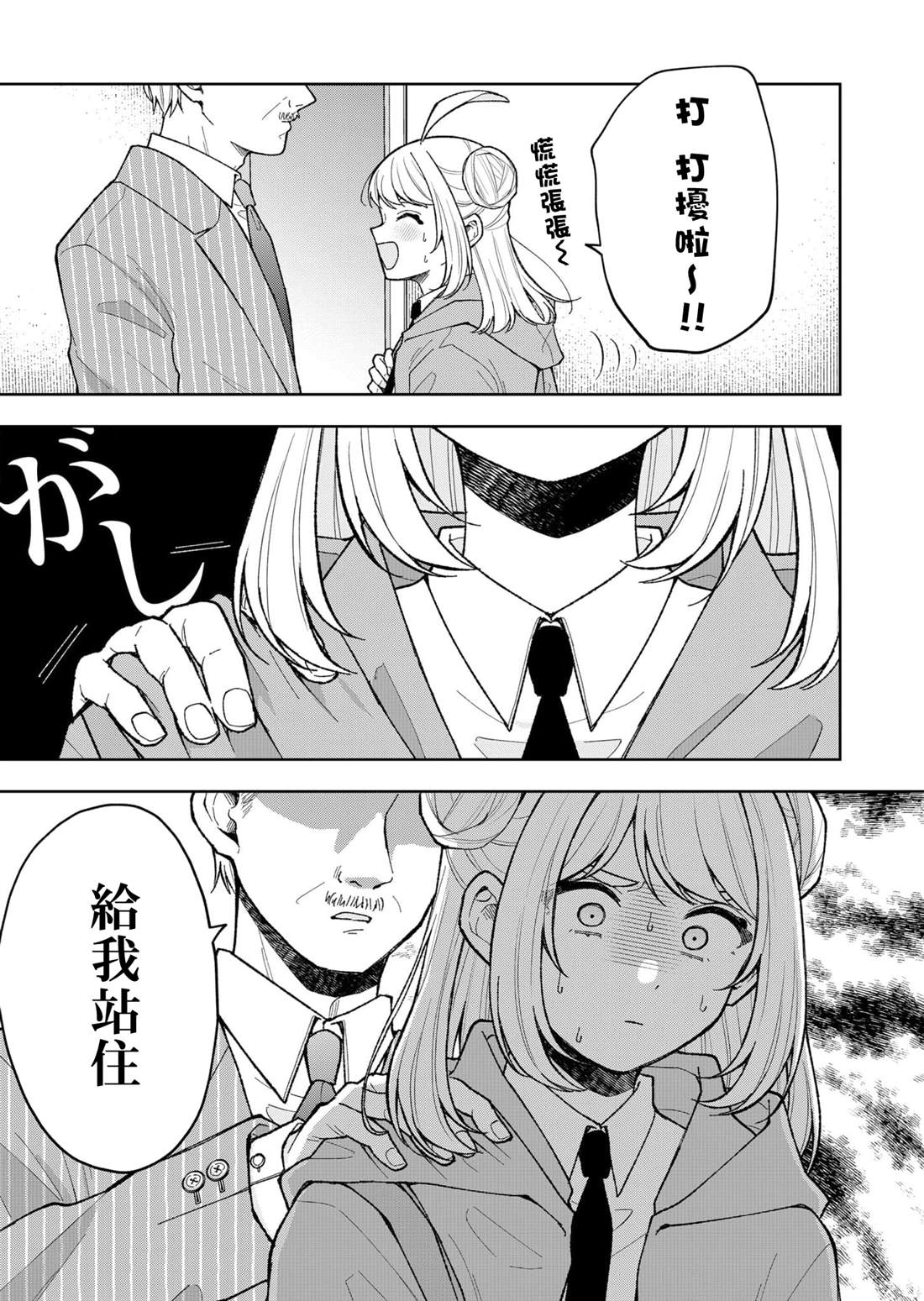 第17话12