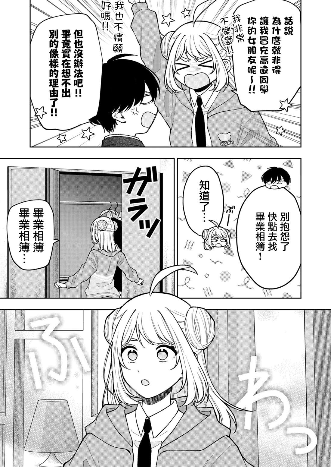 第17话2