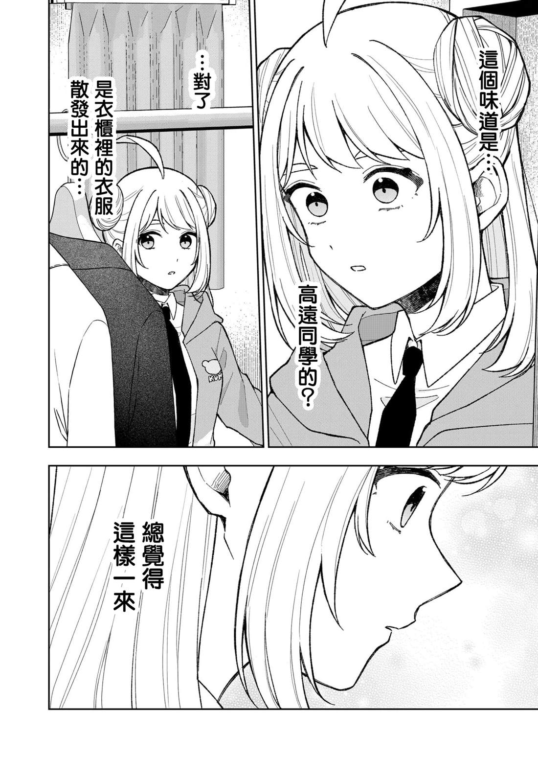 第17话3