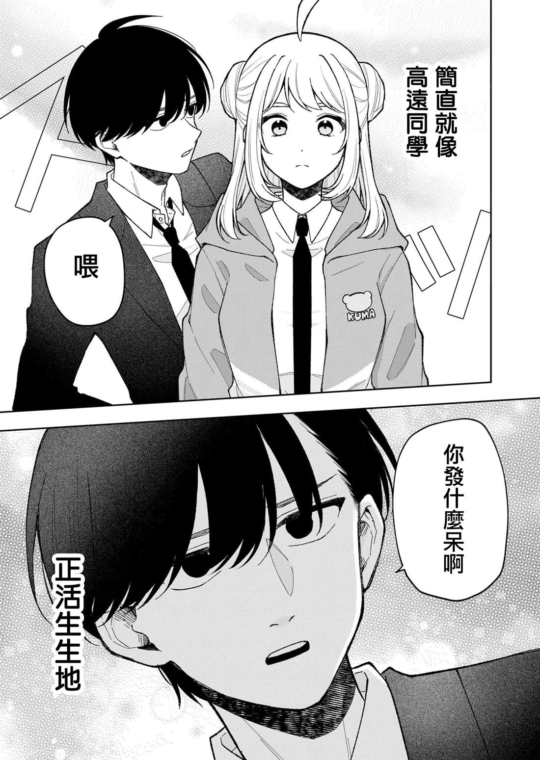 第17话4