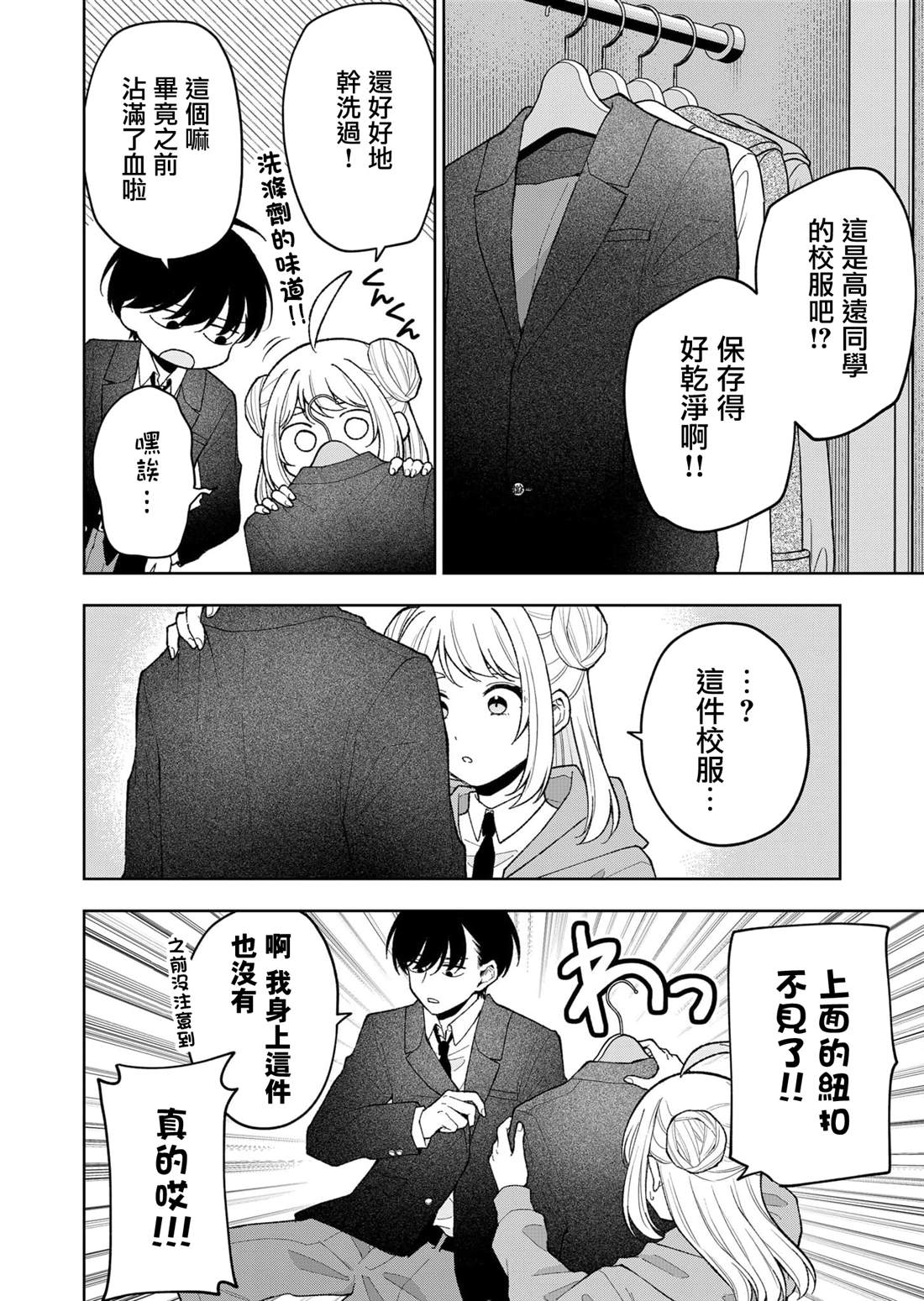 第17话7