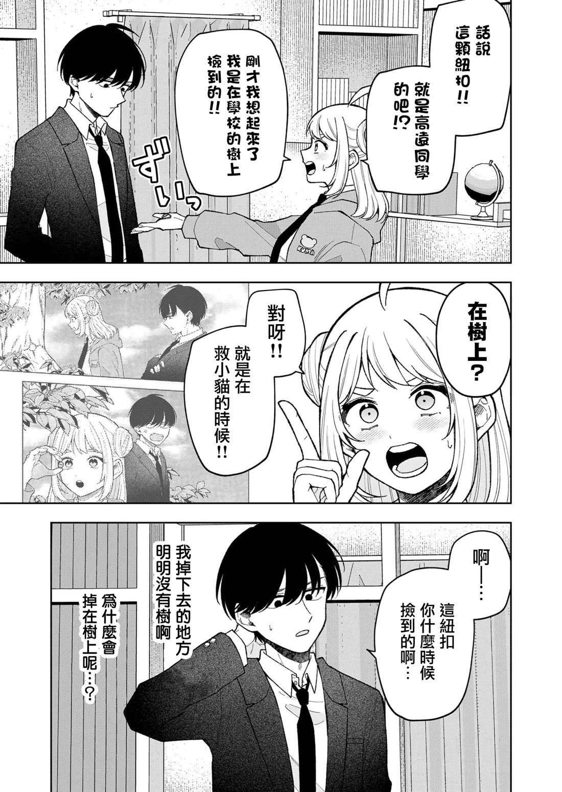 第17话8