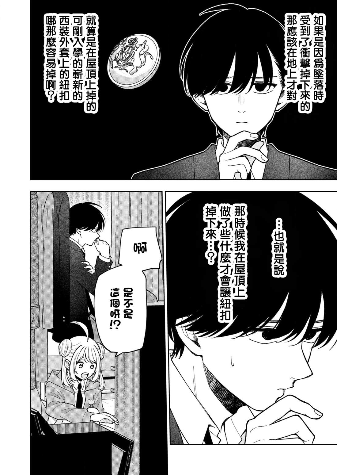 第17话9