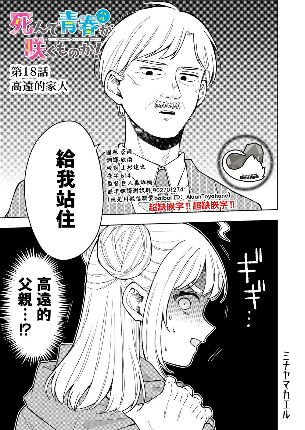 第18话0