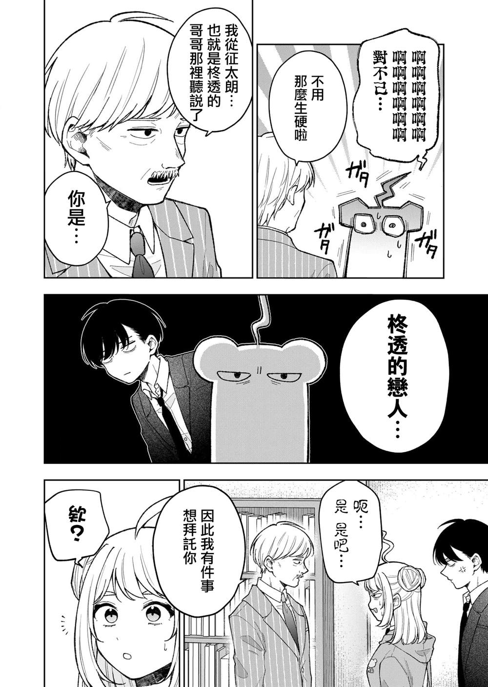 第18话1