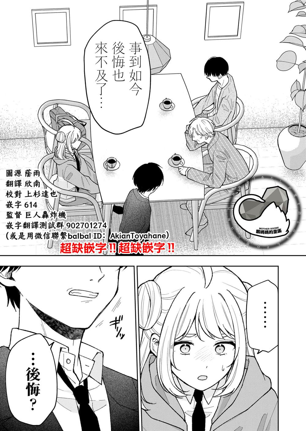 第18话10