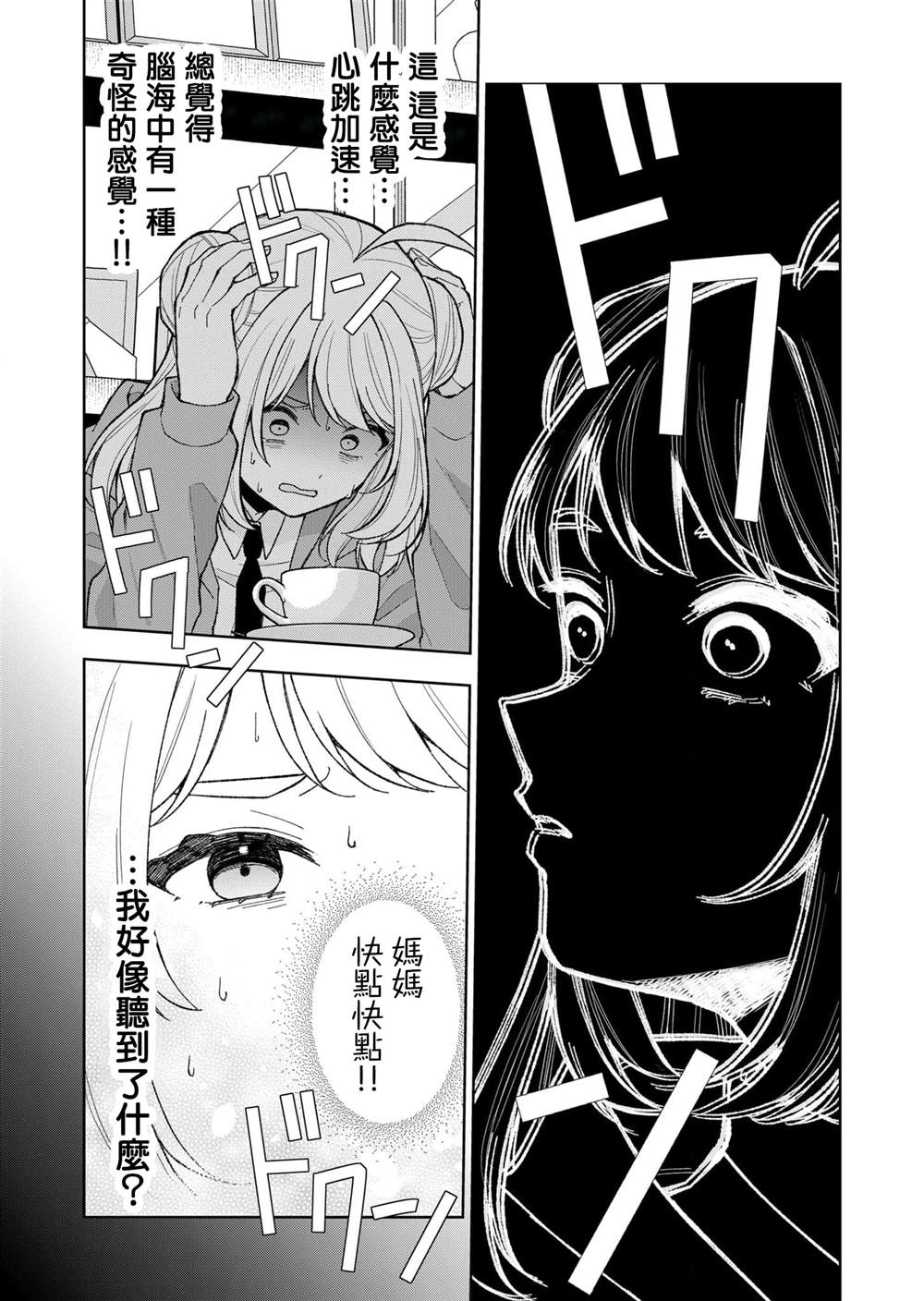 第18话12