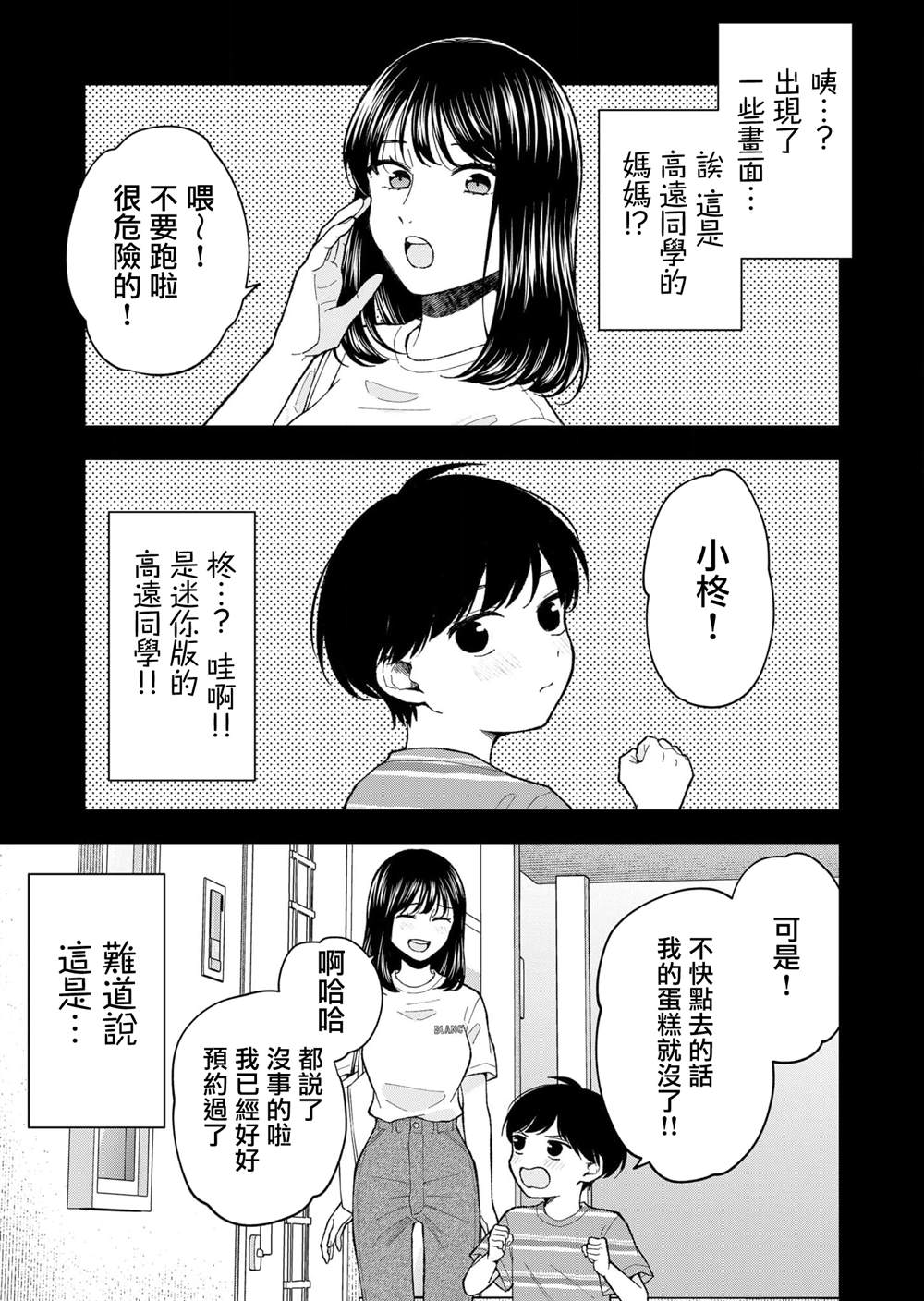 第18话13