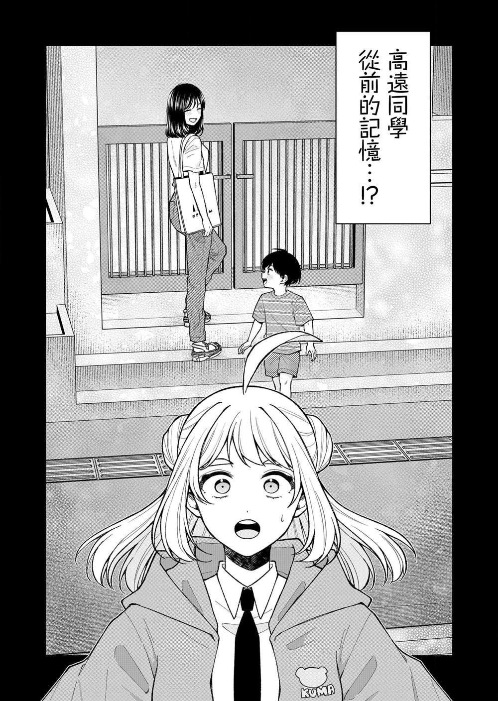 第18话14
