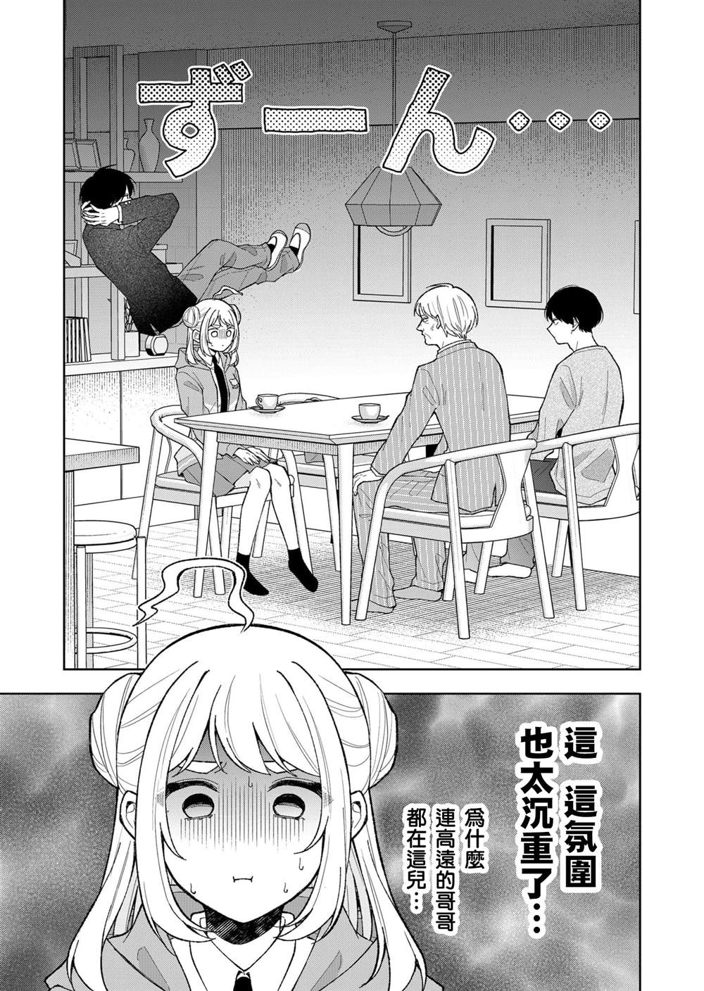 第18话2