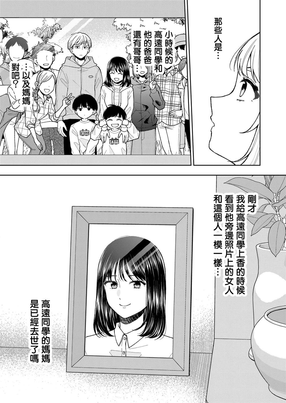 第18话4