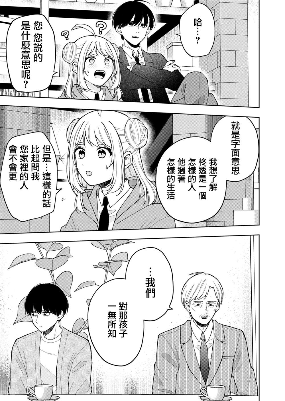 第18话6