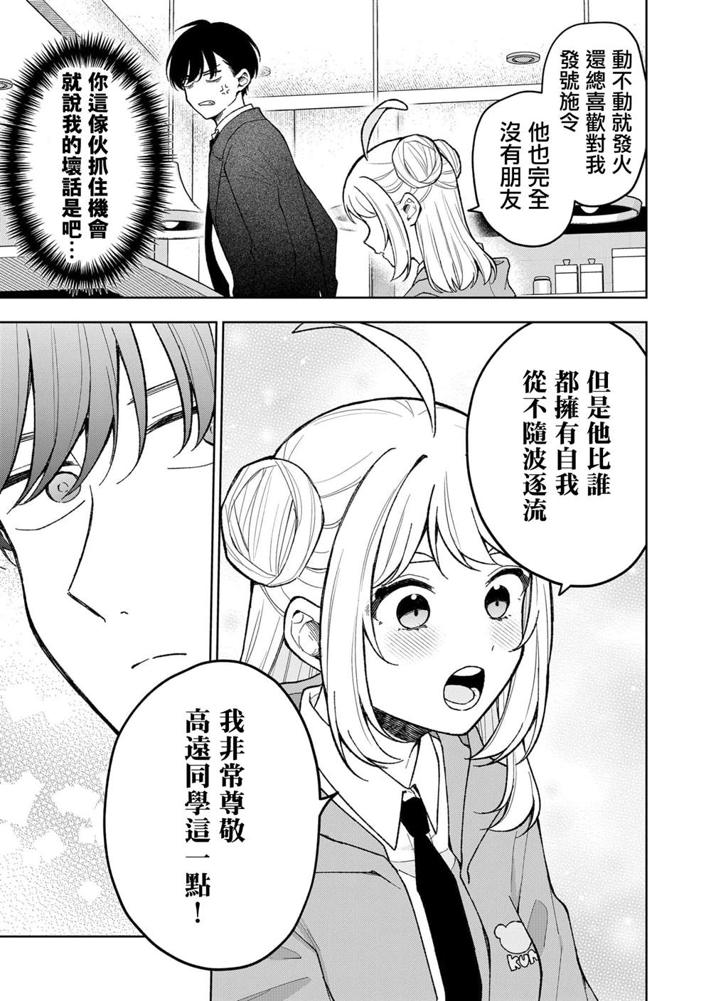 第18话8