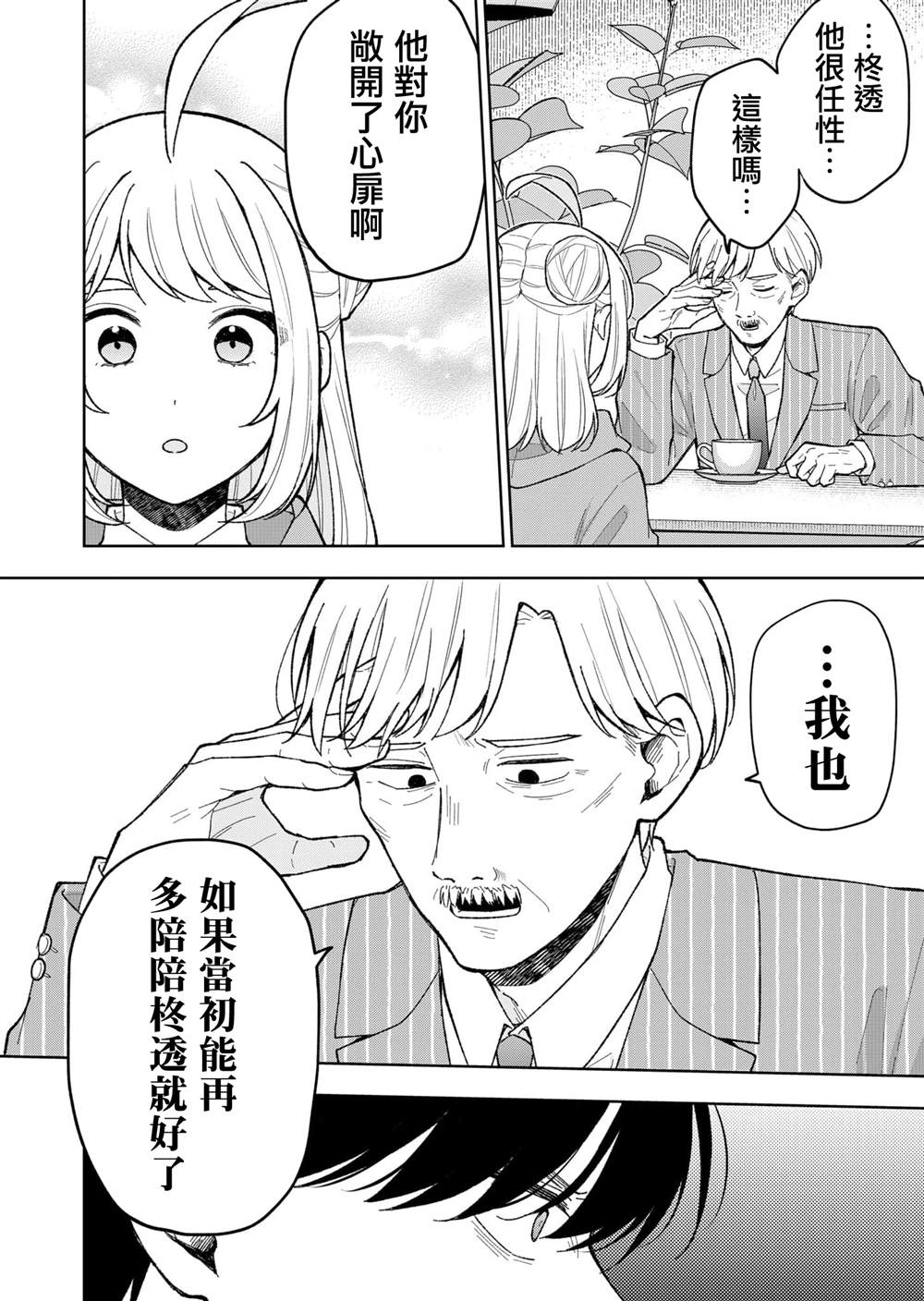 第18话9
