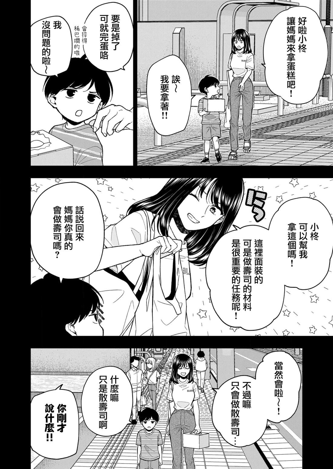 第19话1