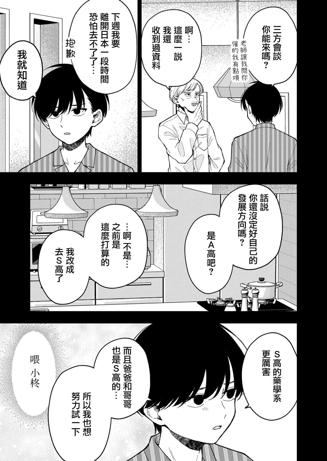 第19话10