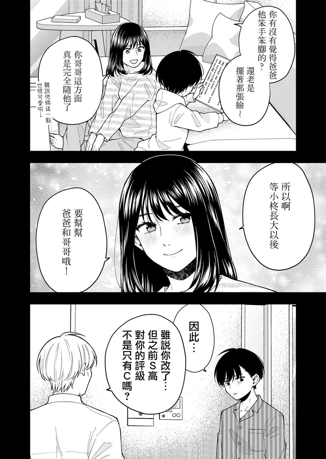 第19话11