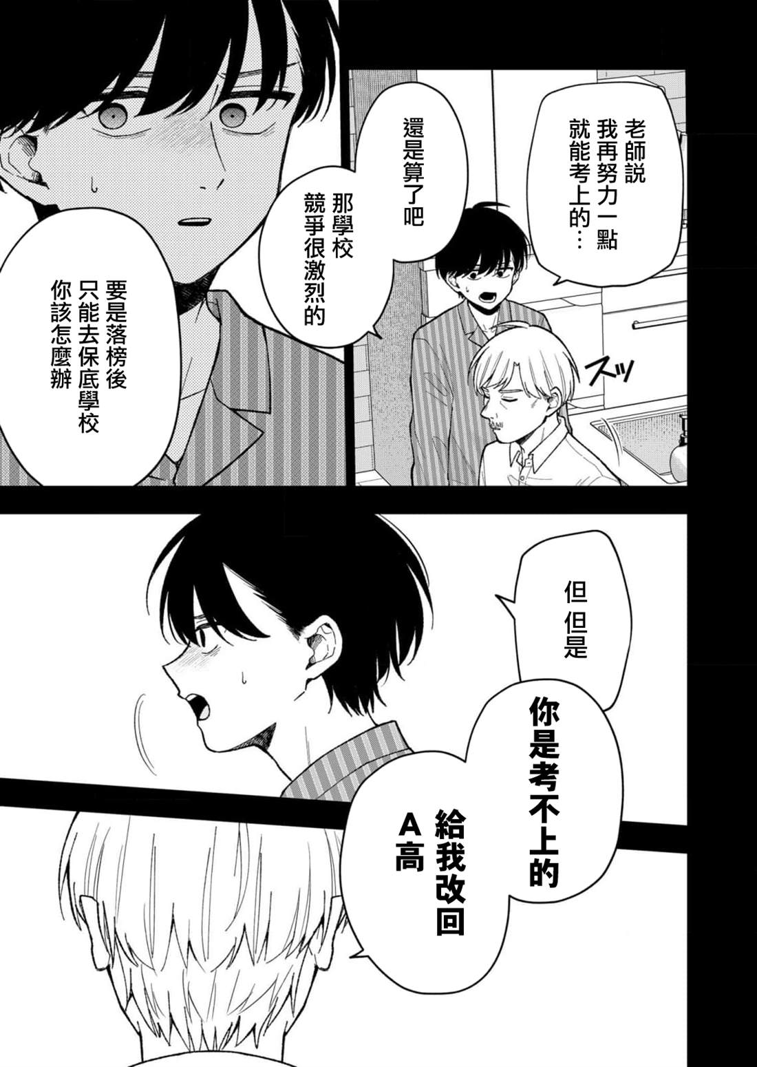 第19话12