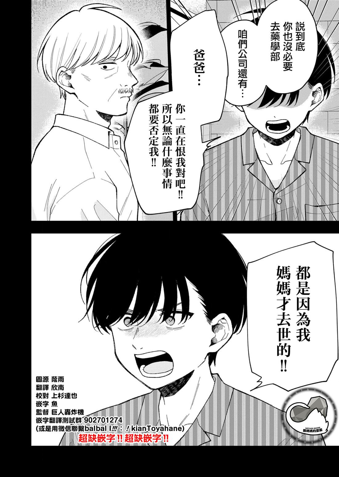 第19话13