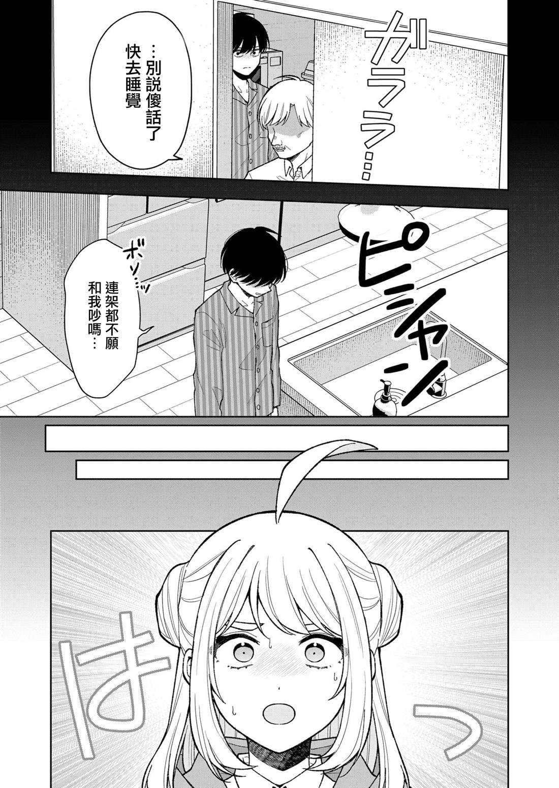 第19话14