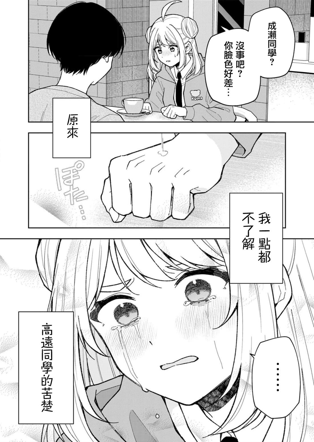 第19话15