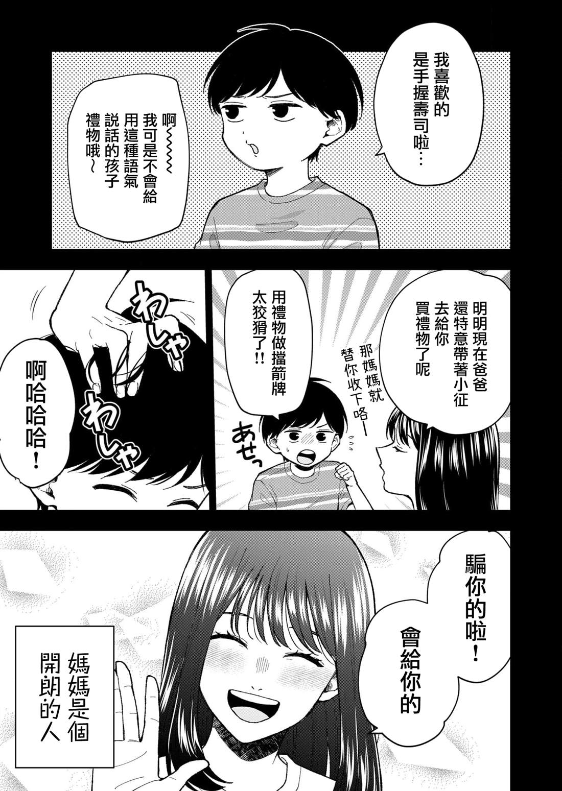 第19话2