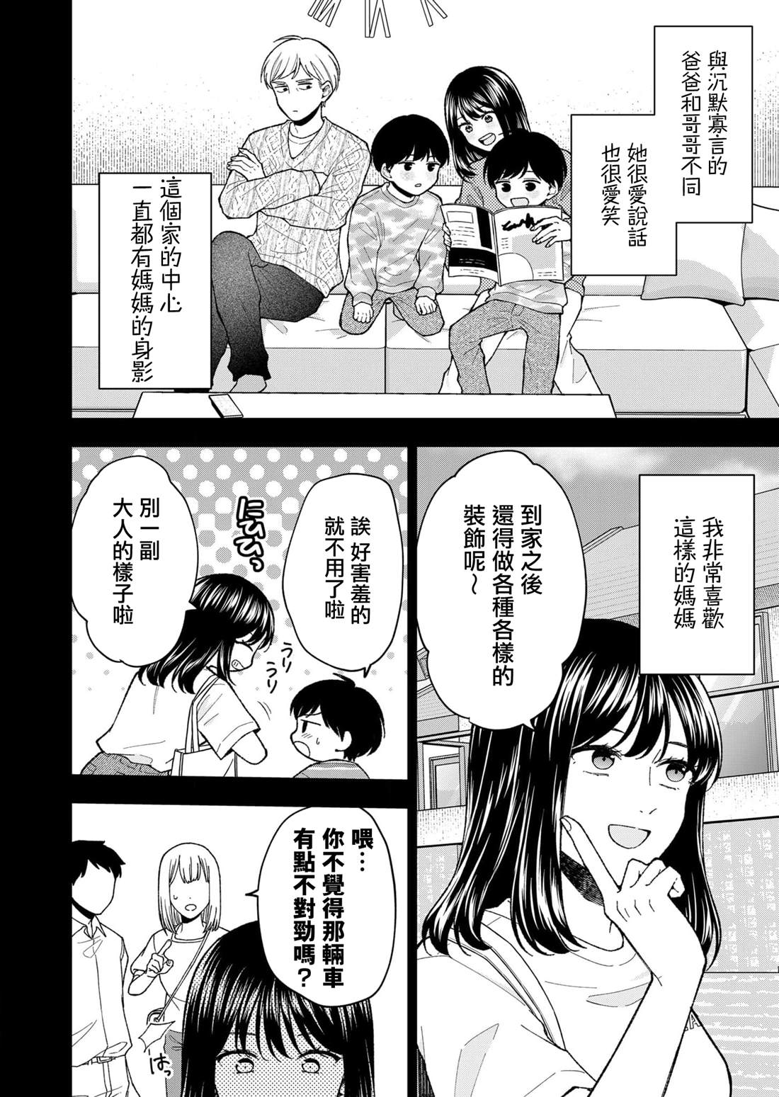 第19话3