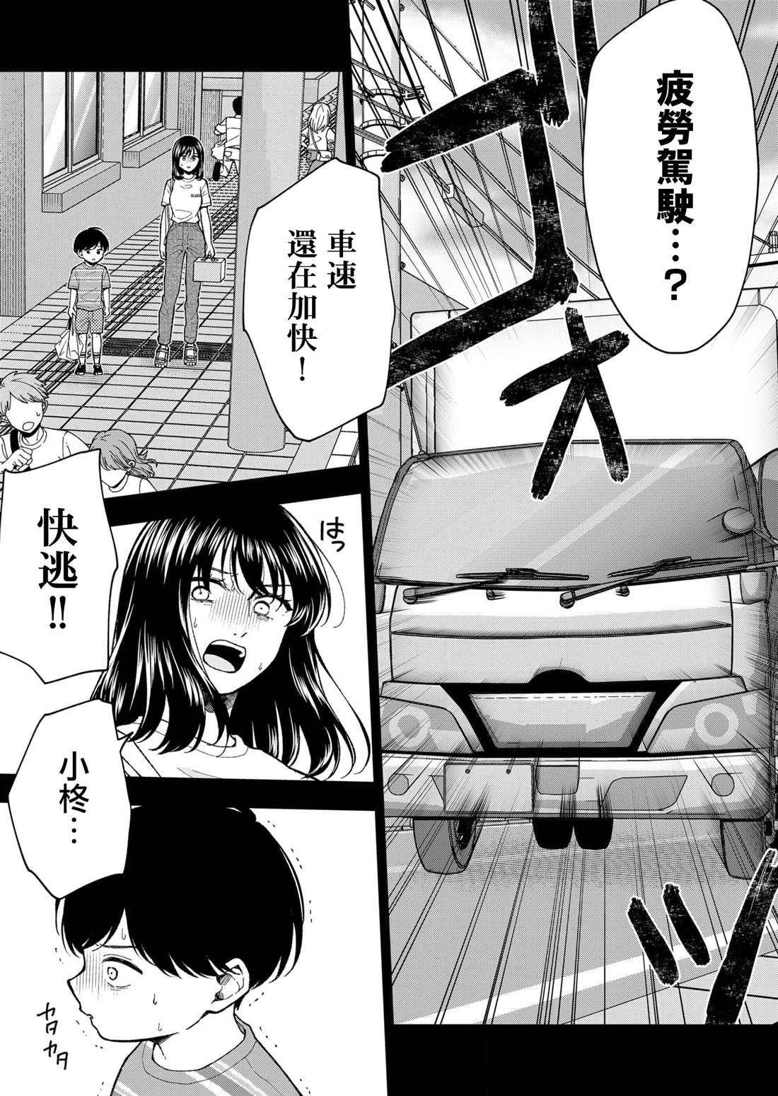 第19话4
