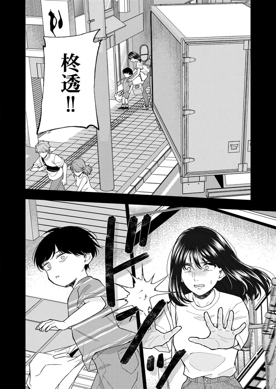 第19话5