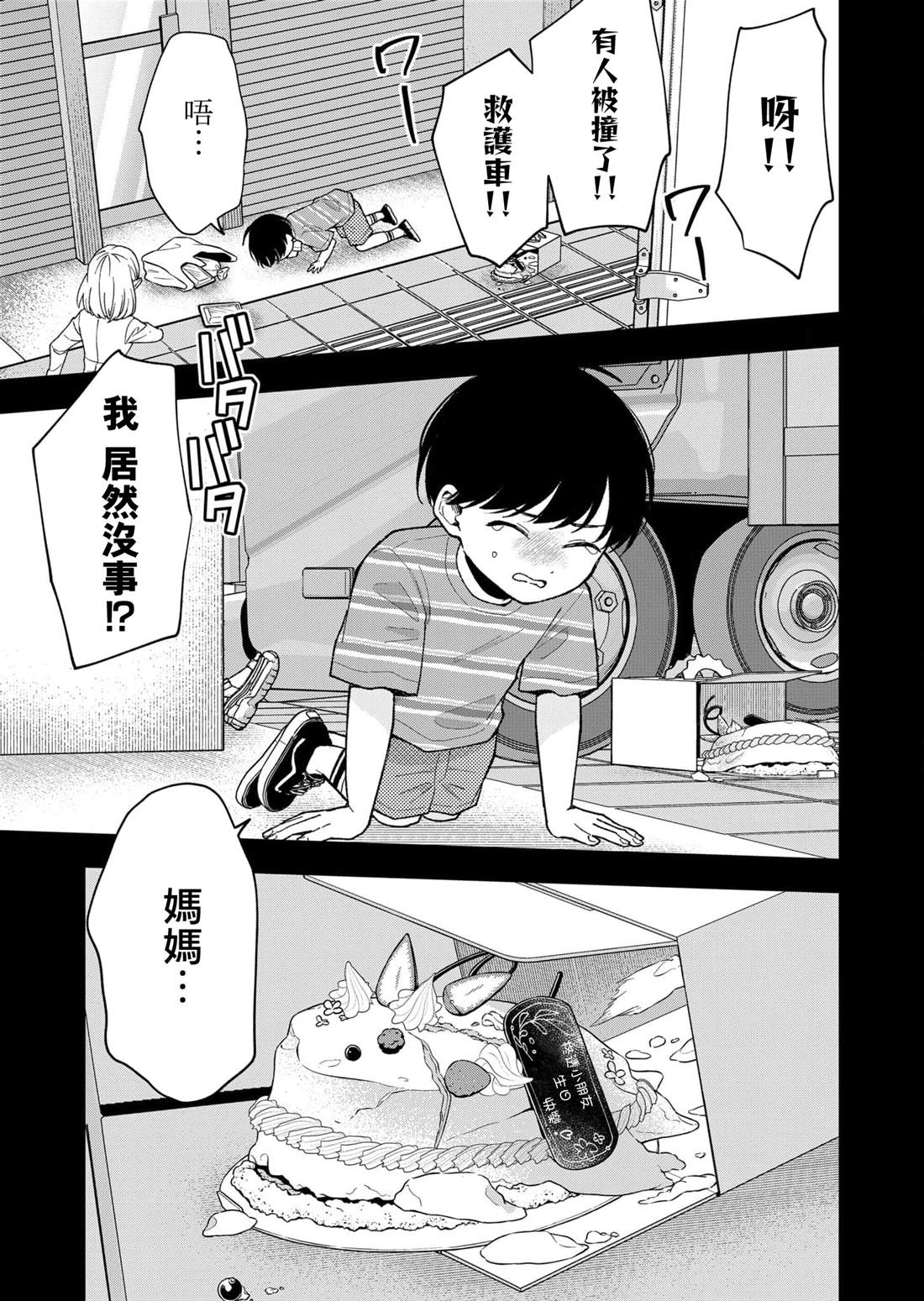 第19话6