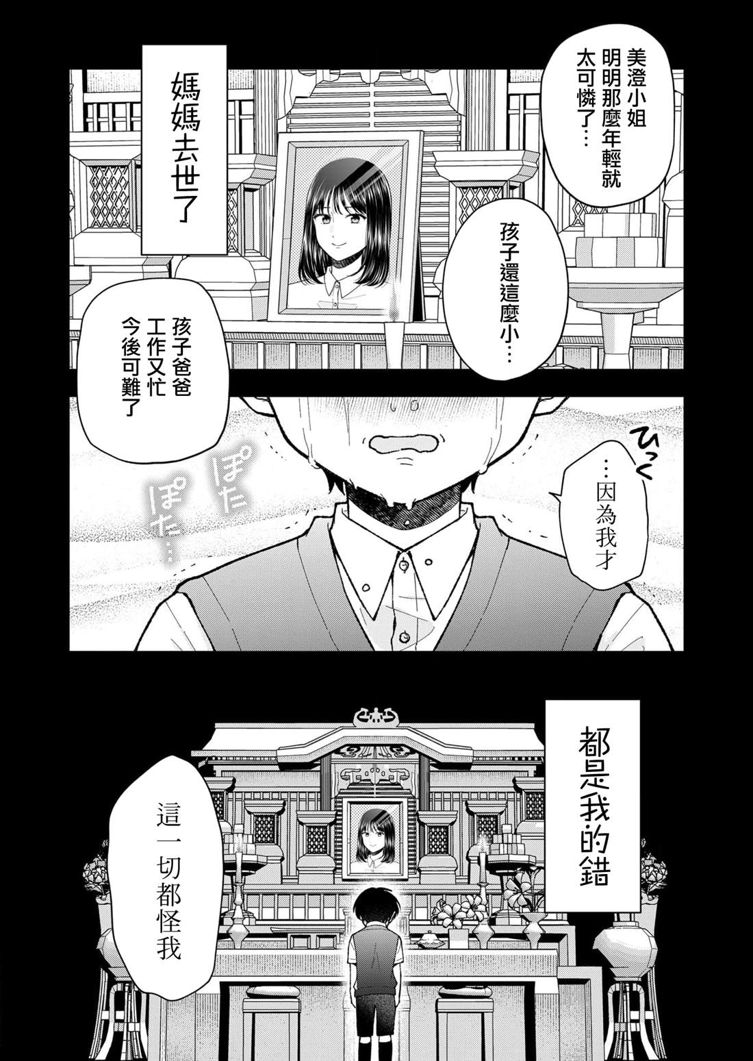 第19话7