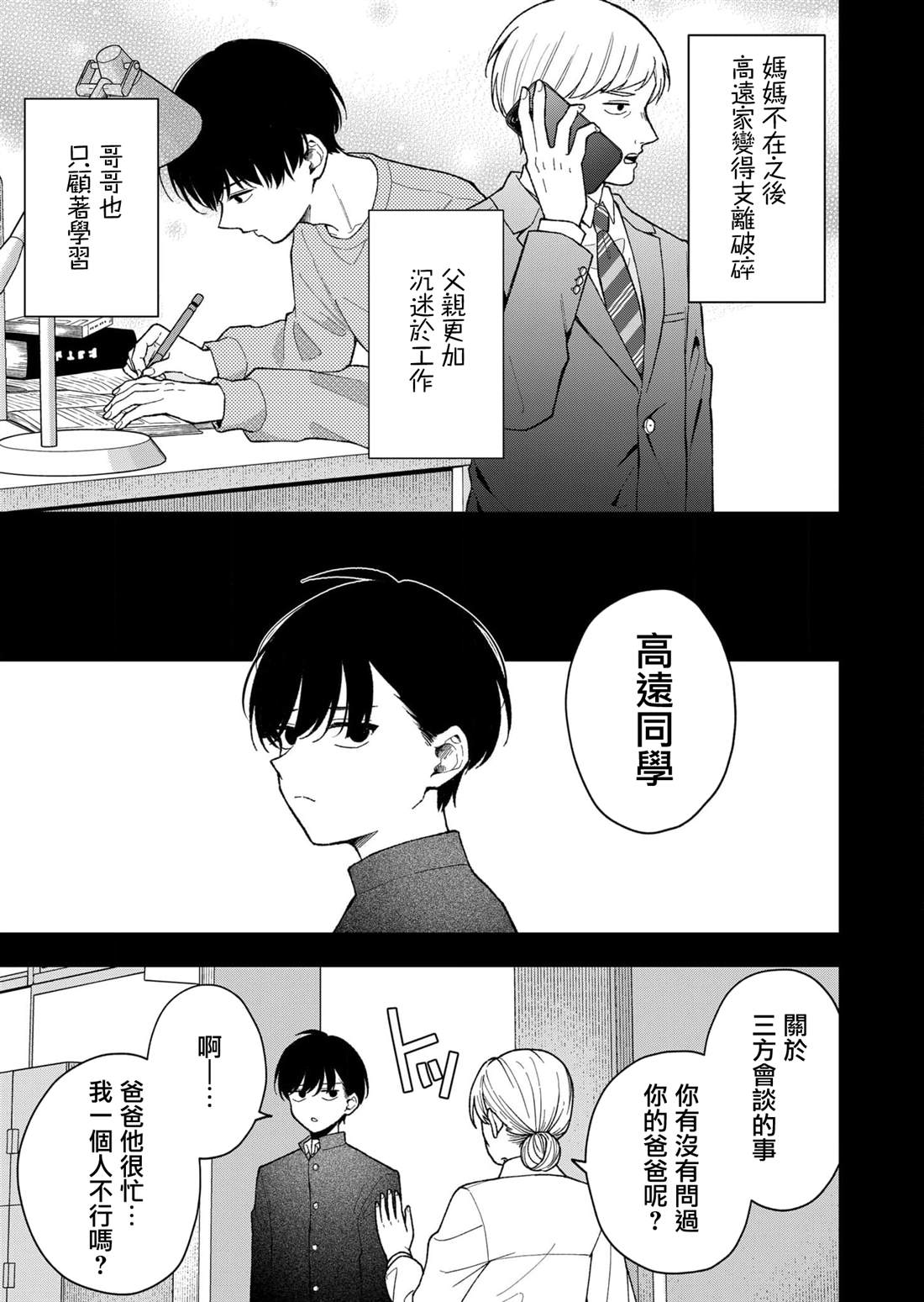 第19话8