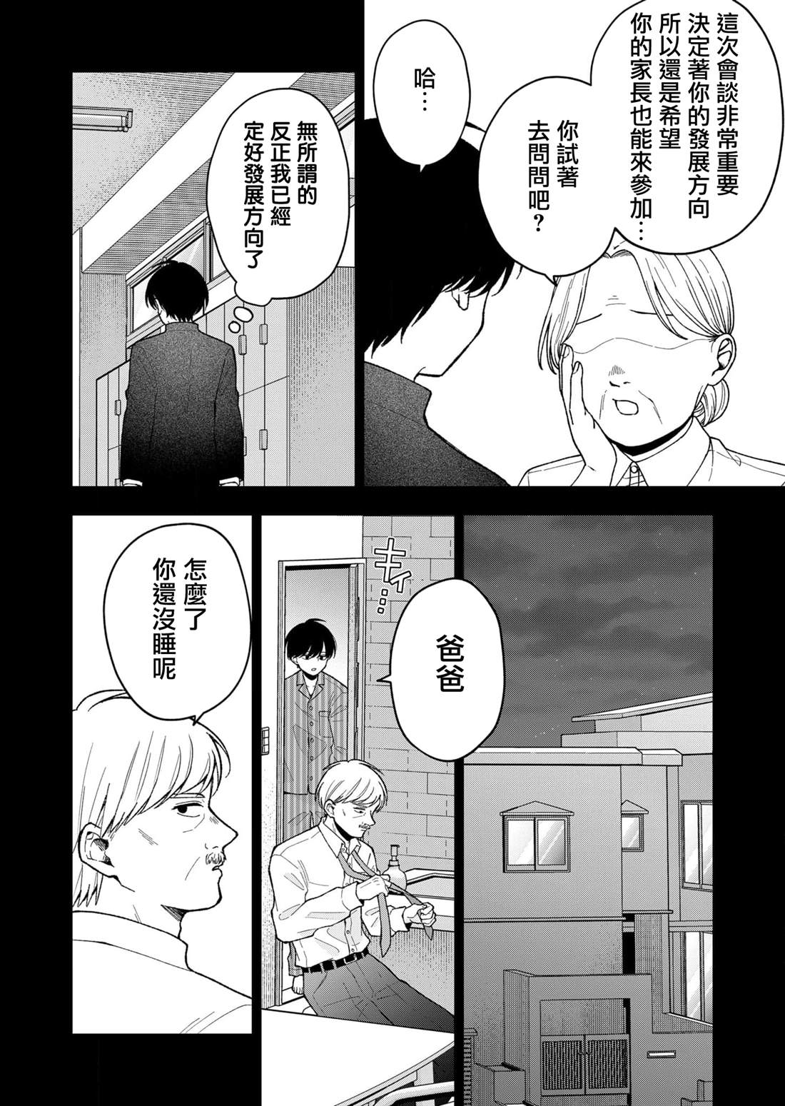 第19话9