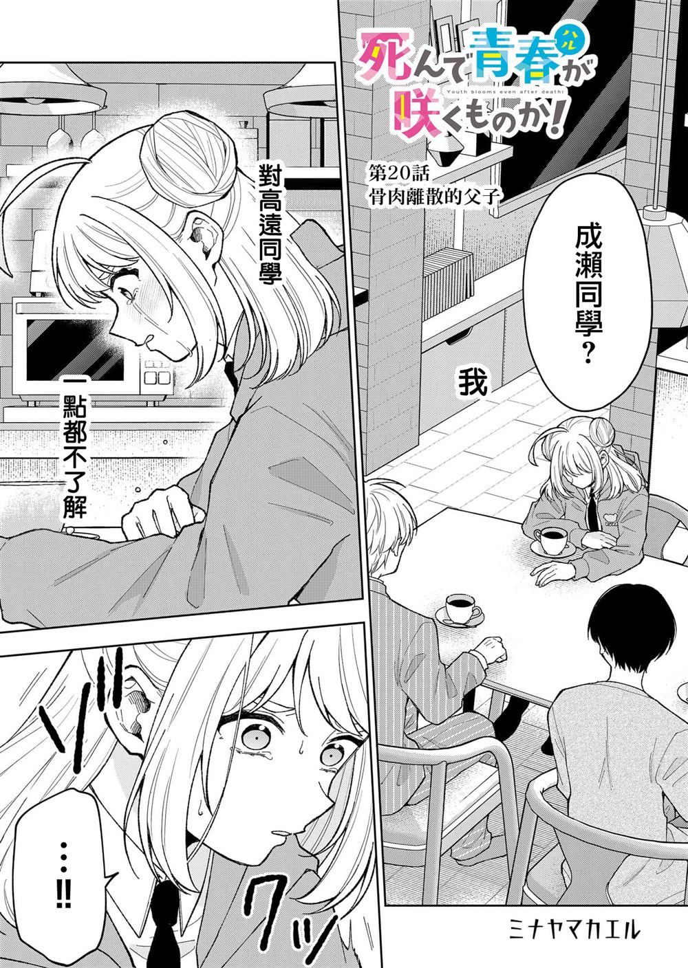 第20话0