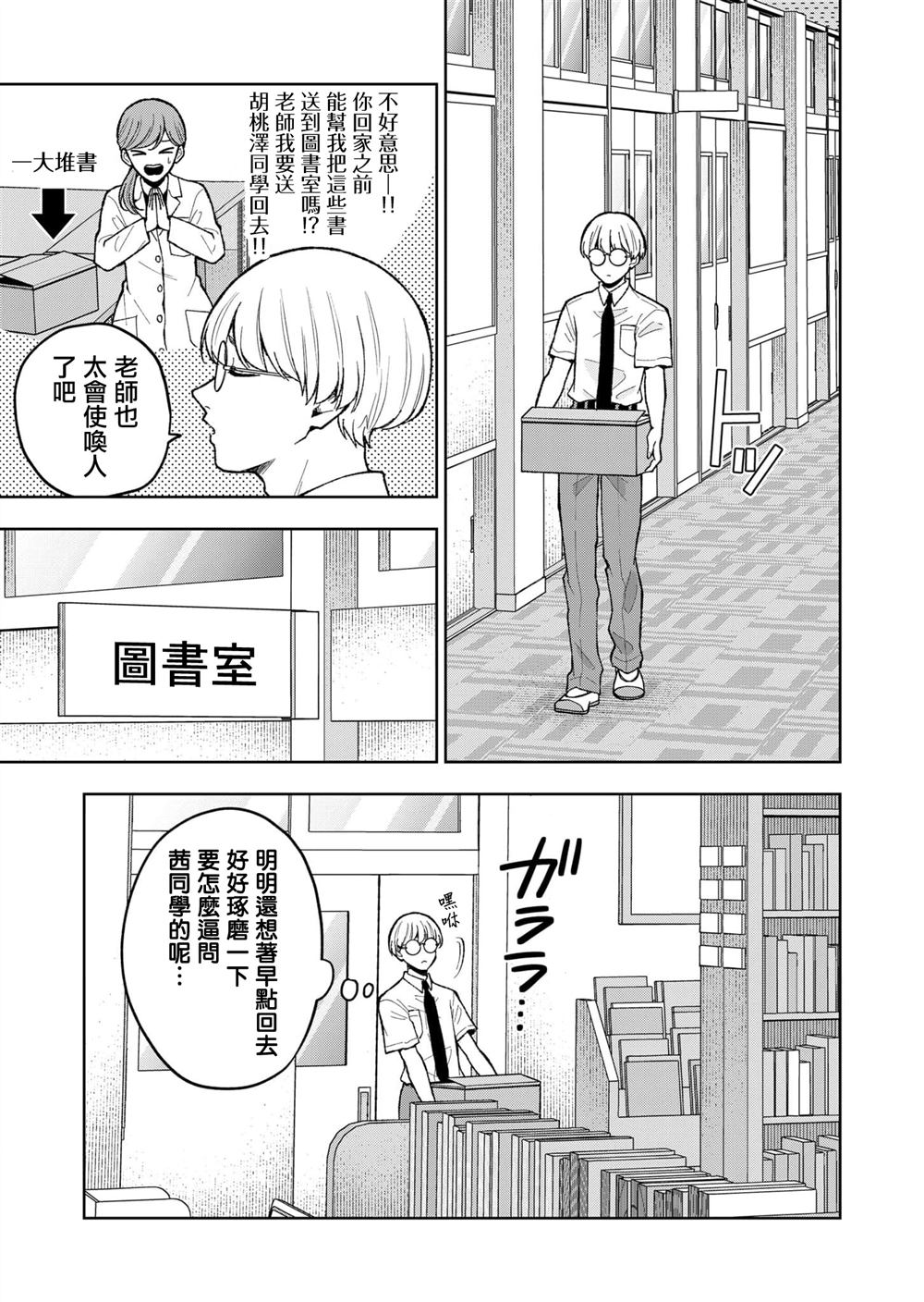 第20话12