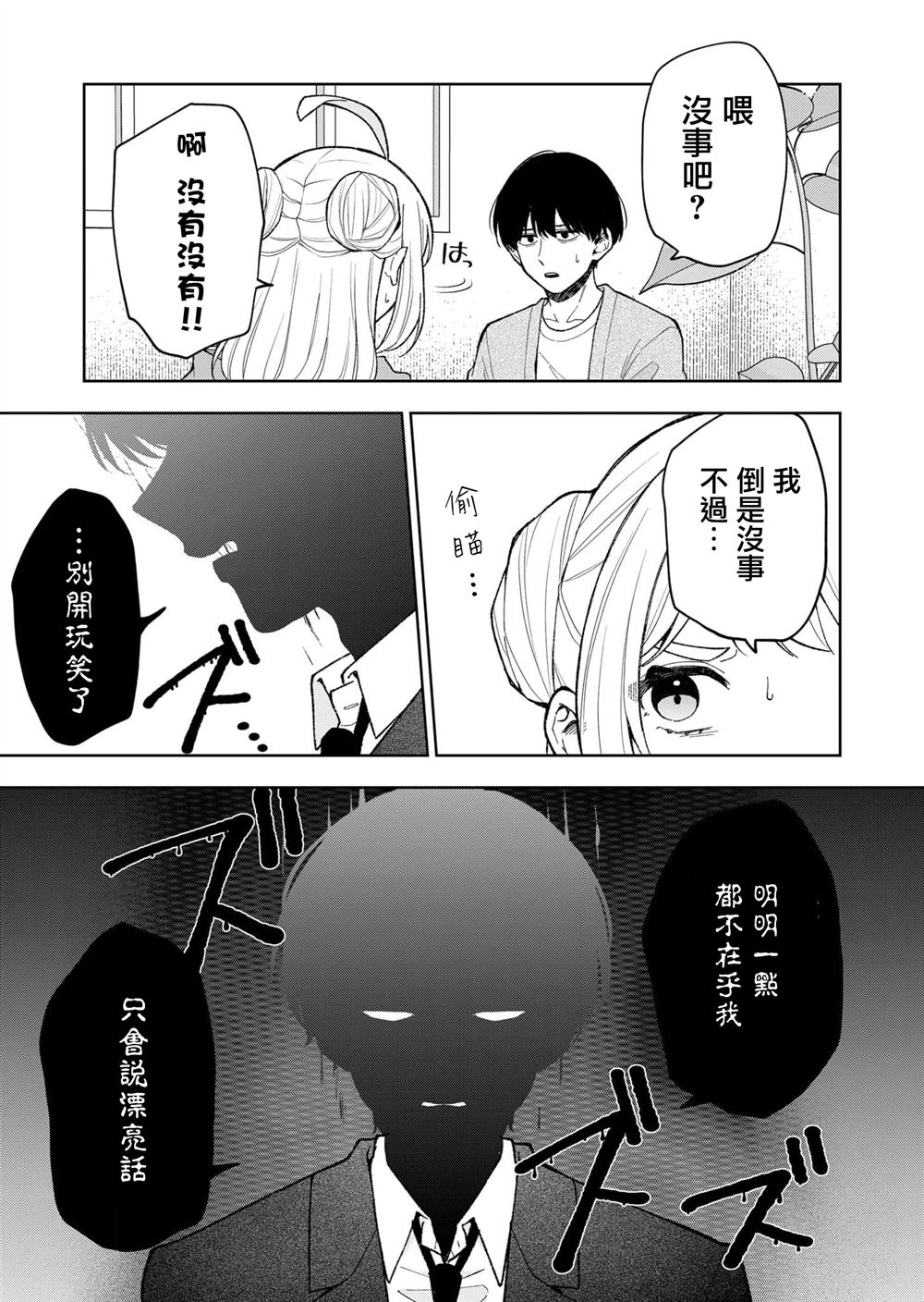 第20话2